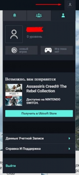 Как зарегистрироваться в сервисе Uplay Как зарегистрироваться в сервисе Uplay