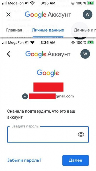 Как изменить пароль к Gmail