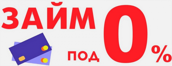 Выплата налога за получение материальной выгоды по займу Выплата налога за получение материальной выгоды по займу
