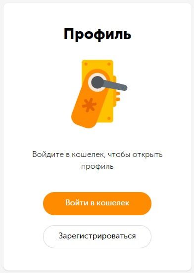 Пароль для кошелька Киви 