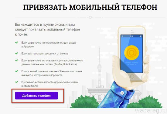 Как сменить пароль в Майле (mail.ru)