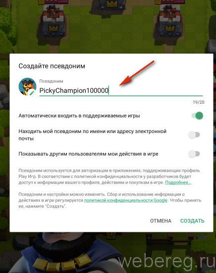 Как создать аккаунт в Clash Royale Как создать аккаунт в Clash Royale