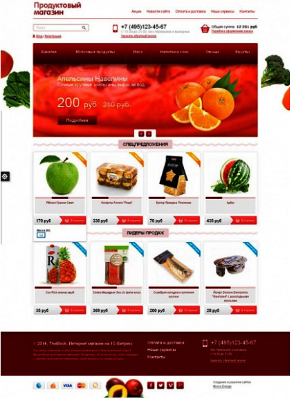 Продуктовый интернет магазин: пошагово, как открыть