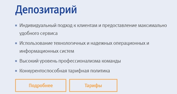 Личный кабинет ВТБ капитал: инструкция для входа в аккаунт, функционал сайта Личный кабинет ВТБ капитал: инструкция для входа в аккаунт, функционал сайта