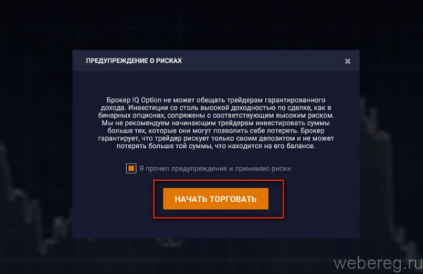 Регистрация и верификация аккаунта в IQ Option Регистрация и верификация аккаунта в IQ Option
