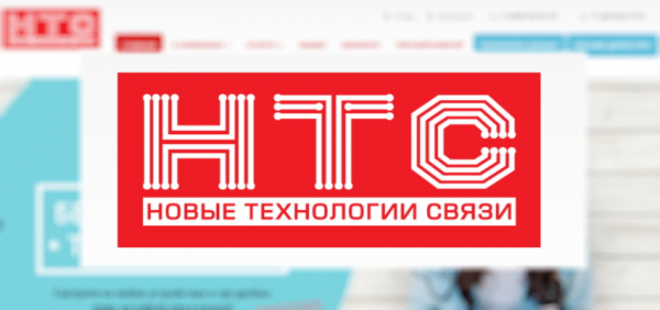 Личный кабинет абонента «НТС центр»: функции и использование Личный кабинет абонента «НТС центр»: функции и использование