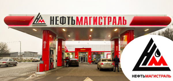 Личный кабинет Нефтьмагистраль: регистрация, авторизация и особенности использования