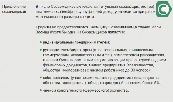 Льготы на покупку жилья в ипотеку для учителей и педагогов