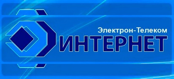 Личный кабинет интернет-провайдера ЭлектронТелеком