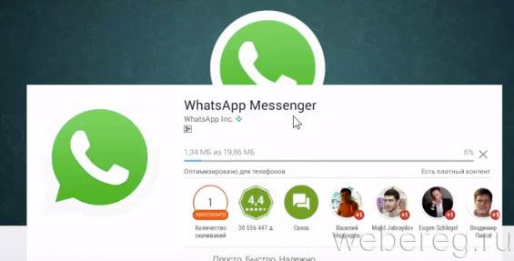 3 способа зарегистрироваться в Whatsapp