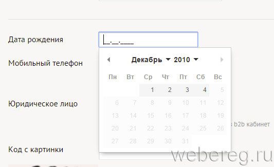 Инструкция по регистрации в Ситилинке Инструкция по регистрации в Ситилинке