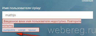 Как зарегистрироваться на сервисе Uplay?