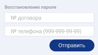 Простор Телеком – как зарегистрироваться на сайте и войти в личный кабинет абонента Простор Телеком – как зарегистрироваться на сайте и войти в личный кабинет абонента