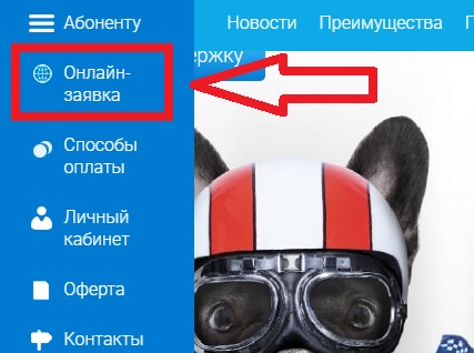 Личный кабинет Некстел: инструкция для входа в аккаунт, возможности профиля