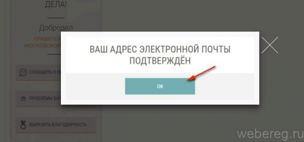 Как зарегистрироваться на сайте &laquo;Добродел&raquo;