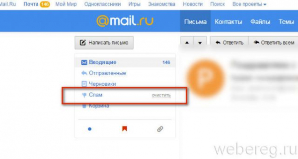 Что такое спам в интернете