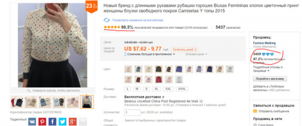 Как заказать товар из Китая: 5 подробных шагов