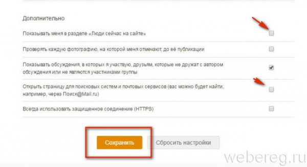 Как полностью удалить аккаунт в соцсети «Одноклассники»