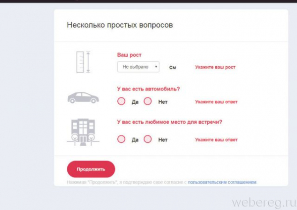 Как зарегистрироваться на сайте Chocolate