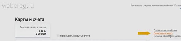 Как зарегистрироваться в личном кабинете на сайте &laquo;Бинбанк&raquo;?