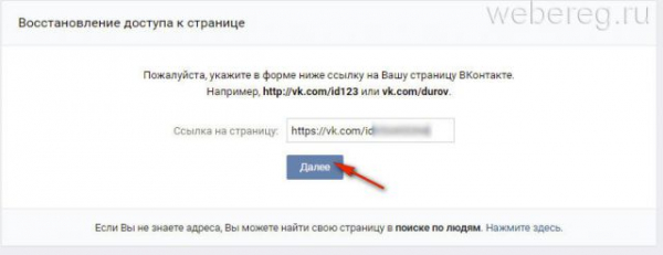 Как войти без пароля на мою страницу ВКонтакте