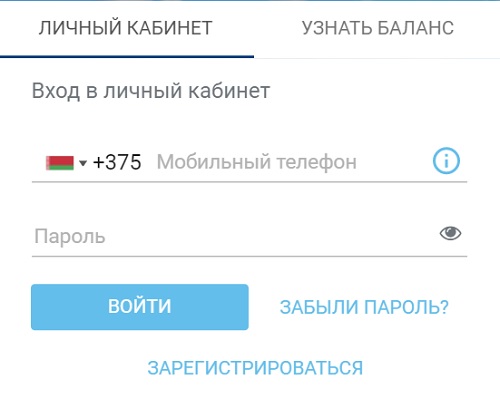Как зарегистрировать личный кабинет абонентам ByFly Как зарегистрировать личный кабинет абонентам ByFly