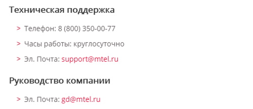 Регистрация и вход в личный кабинет Мортон Телеком Регистрация и вход в личный кабинет Мортон Телеком