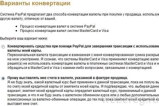 Как зарегистрировать или удалить аккаунт PayPal Как зарегистрировать или удалить аккаунт PayPal