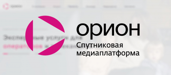 Личный кабинет Орион экспресс: вход в аккаунт, функционал сайта