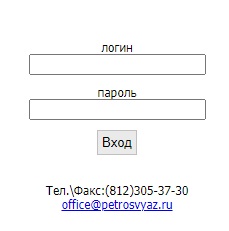 Петросвязь: регистрация личного кабинета, вход, функционал