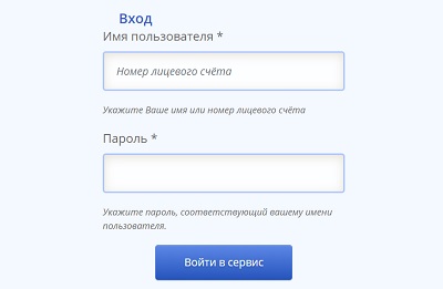 Личный кабинет Химкинского Водоканала: инструкция для входа, возможности официального сайта Личный кабинет Химкинского Водоканала: инструкция для входа, возможности официального сайта