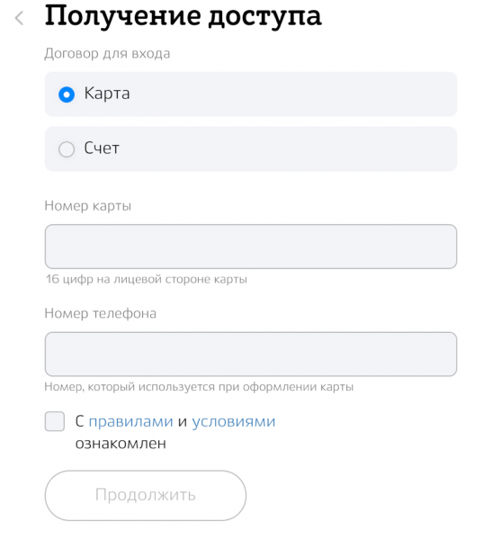 Кубань Кредит банк личный кабинет Кубань Кредит банк личный кабинет