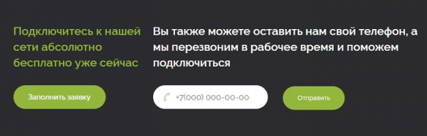Netts.ru &ndash; регистрация абонента, вход в личный кабинет, особенности работы