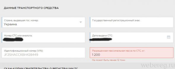 Как проходит регистрация в системе Платон? Как проходит регистрация в системе Платон?
