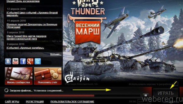 Регистрация в игре War Thunder