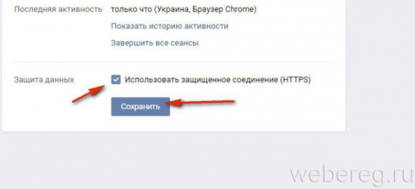 Способы защиты своего аккаунта ВКонтакте Способы защиты своего аккаунта ВКонтакте