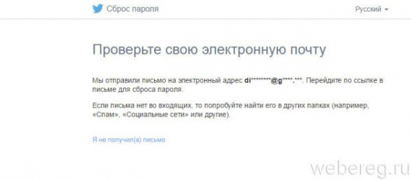 Как изменить пароль в Твиттере