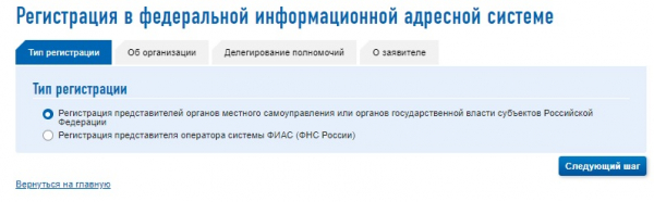 Регистрация и вход в личный кабинет ФИАС Регистрация и вход в личный кабинет ФИАС