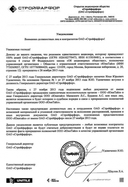 Ликвидация ООО: пошаговая инструкция