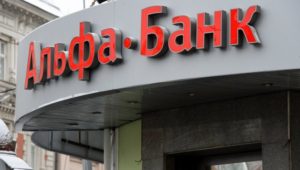 Ипотека без первоначального взноса в Альфа банке Ипотека без первоначального взноса в Альфа банке