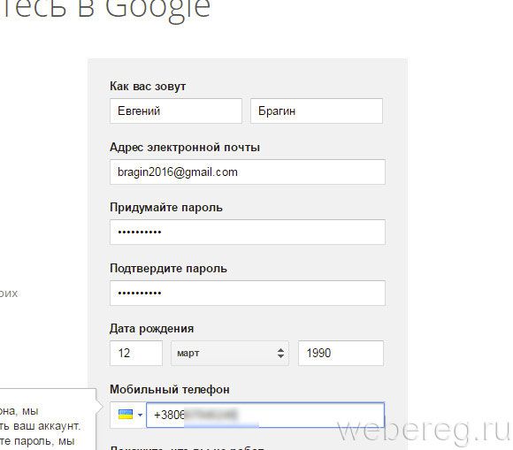 Как создать аккаунт в Google Adsense и войти в него
