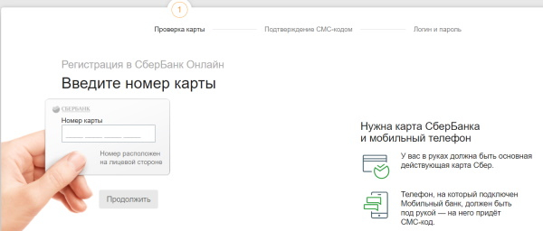 Вход в личный кабинет Сбербанк инвестор: пошаговая инструкция, возможности аккаунта
