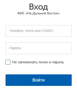 НаДальнийВосток.РФ &ndash; как зарегистрировать личный кабинет