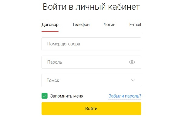 Личный кабинет провайдера Томтел – представителя Дом.ру в Томске Личный кабинет провайдера Томтел – представителя Дом.ру в Томске