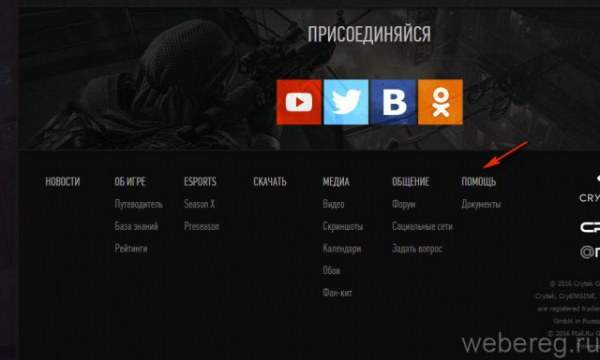 Как разбанить аккаунт в Warface