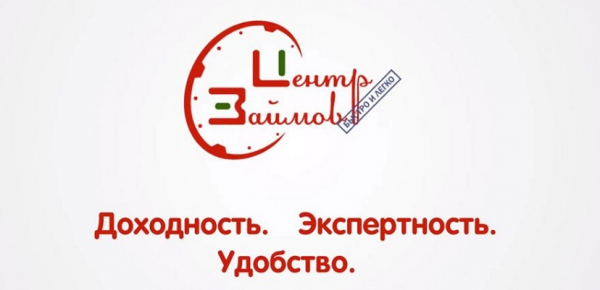 МФО «Центр займов»: преимущества компании, требования к заемщикам МФО «Центр займов»: преимущества компании, требования к заемщикам