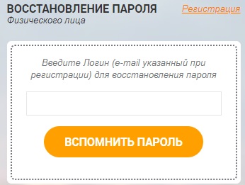 Как выполняется вход в личный кабинет ООО БашРТС Как выполняется вход в личный кабинет ООО БашРТС