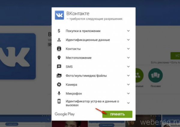 Вход на сайт ВКонтакте через логин и пароль Вход на сайт ВКонтакте через логин и пароль