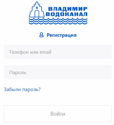 Владимирводоканал – использование личного кабинета потребителями Владимирводоканал – использование личного кабинета потребителями