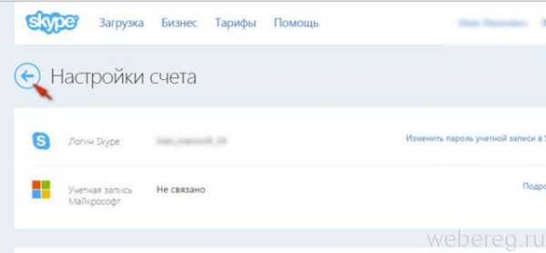 Как удалить аккаунт в Скайпе